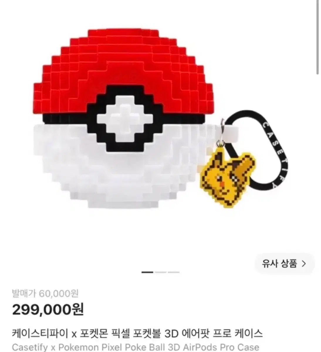 케이스티파이 포켓몬 에어팟 프로 케이스 피카츄 에어팟 프로