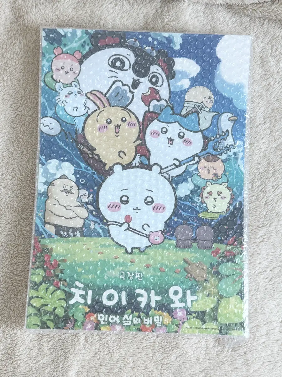치이카와 극장판 인어숲의 비밀 특전 포스터