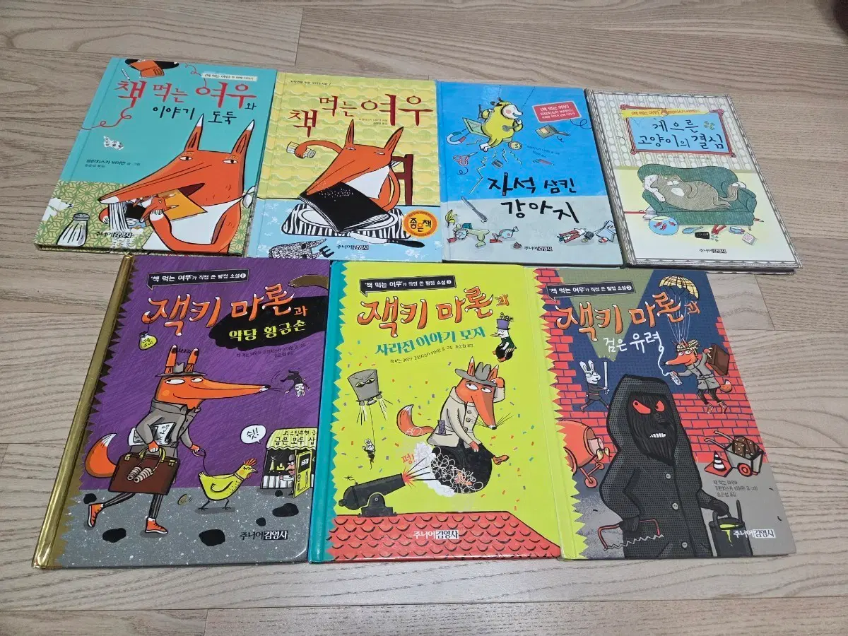 책먹는 여우시리즈 (프란치스카 비어만 작가)