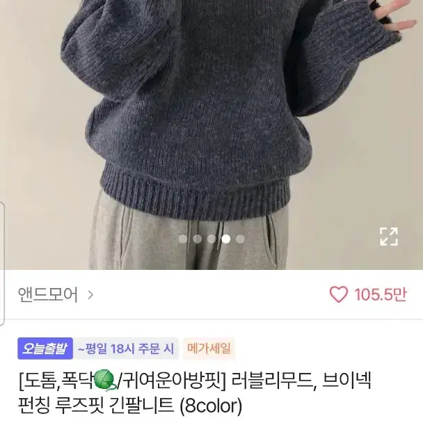 에이블리 아방핏 니트 회색