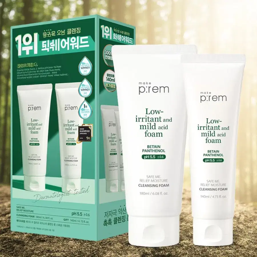 메이크프렘 스킨케어 세이프 미 릴리프 모이스처 클렌징 폼 스페셜 기획세트