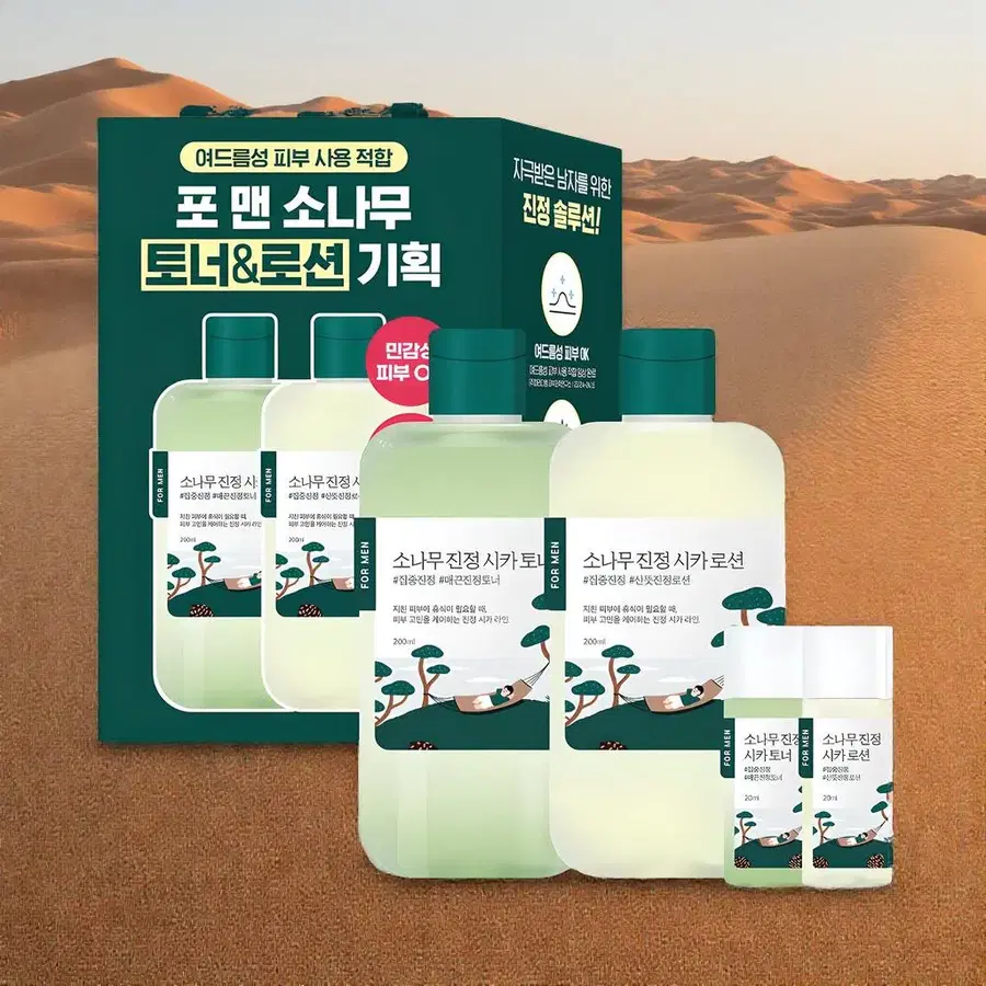 라운드랩 스킨 포 맨 소나무 진정 시카 토너 + 로션 세트 1세트