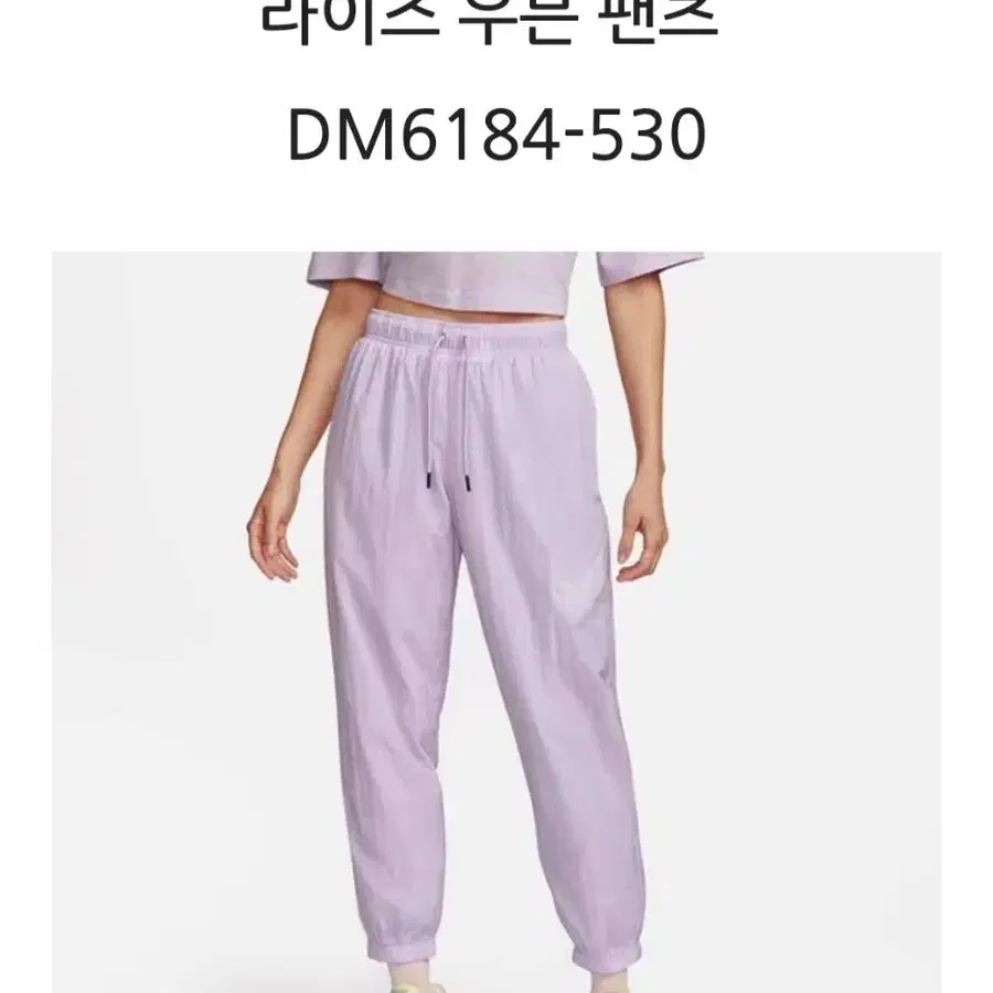 나이키교신 나이키 우먼스 에센셜 HBR 미드 라이즈 우븐 팬츠 라벤더 런닝 트레이닝복 츄리닝 데일리