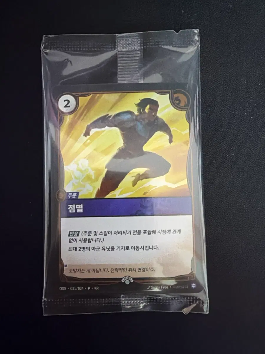 리프트바운드 점멸 프로모카드
