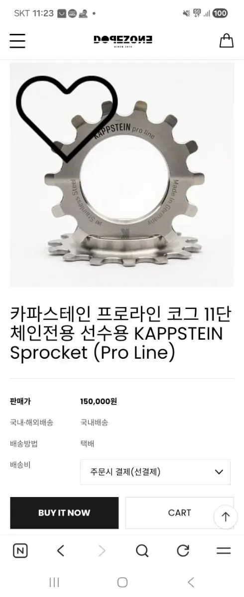 카파스테인 코그 프로라인 사용감있음 거의없