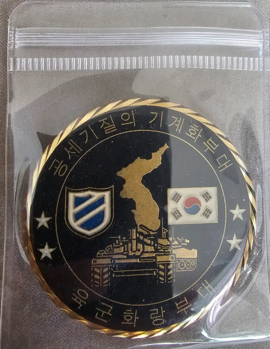 11사단 부대코인 군대코인
