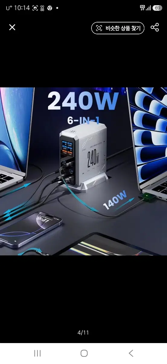 어썸택 240W 6 in 1 GaN USB 초고속 충전 스테이션 HW186