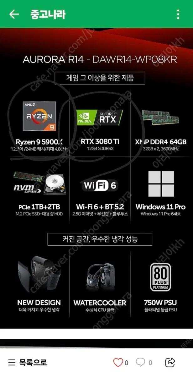 델데스크탑 에일리언웨어 r14 삽니다
