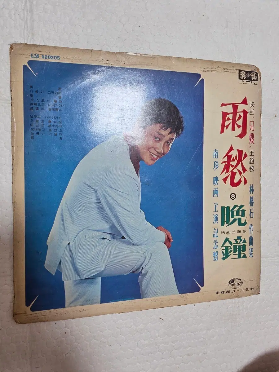 고전 옛날 LP 2장