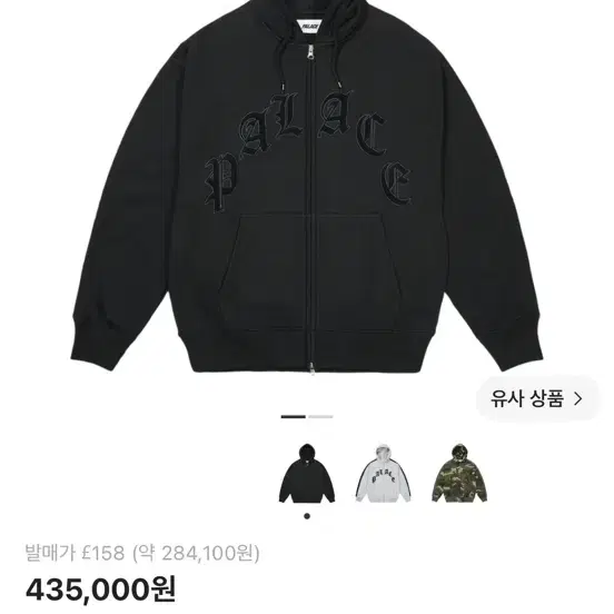 팔라스 레거시 집 후드 블랙