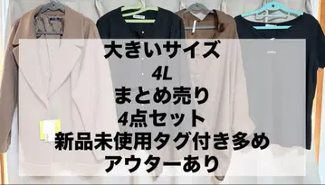 4점 묶음 판매 4L 빅 사이즈 미사용 새상품 새상품급 통통족 아우터