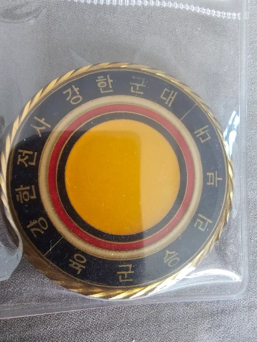 15사단 부대코인 군대코인