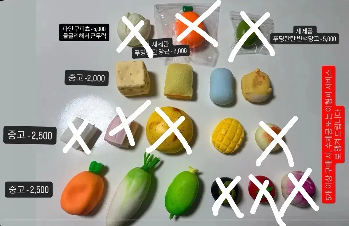 새제품, 중고 크랑이 슬랑이 판매 구피쵸 포함
