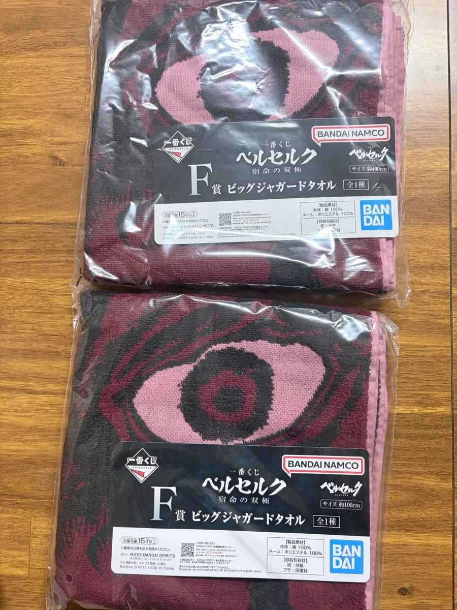 베르세르크 제일복권 f상