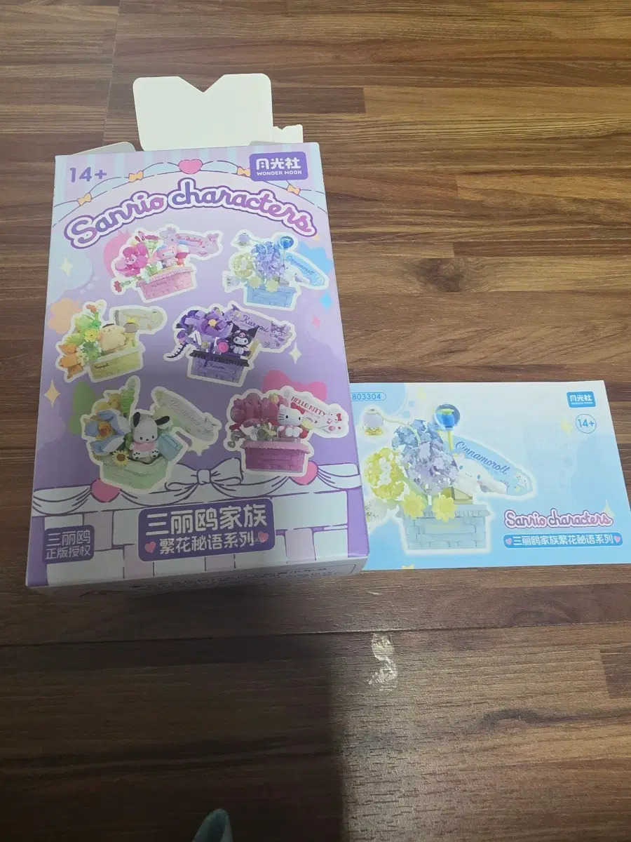 산리오 꽃바구니퍼즐 시나모롤