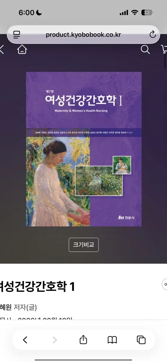 여성건강간호학 7판 현문사 1,2 pdf