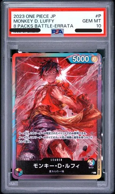 [PSA 10] 일판 원피스 카드 게임 8팩 배틀 기념 몽키 D. 루피 리더 프로모