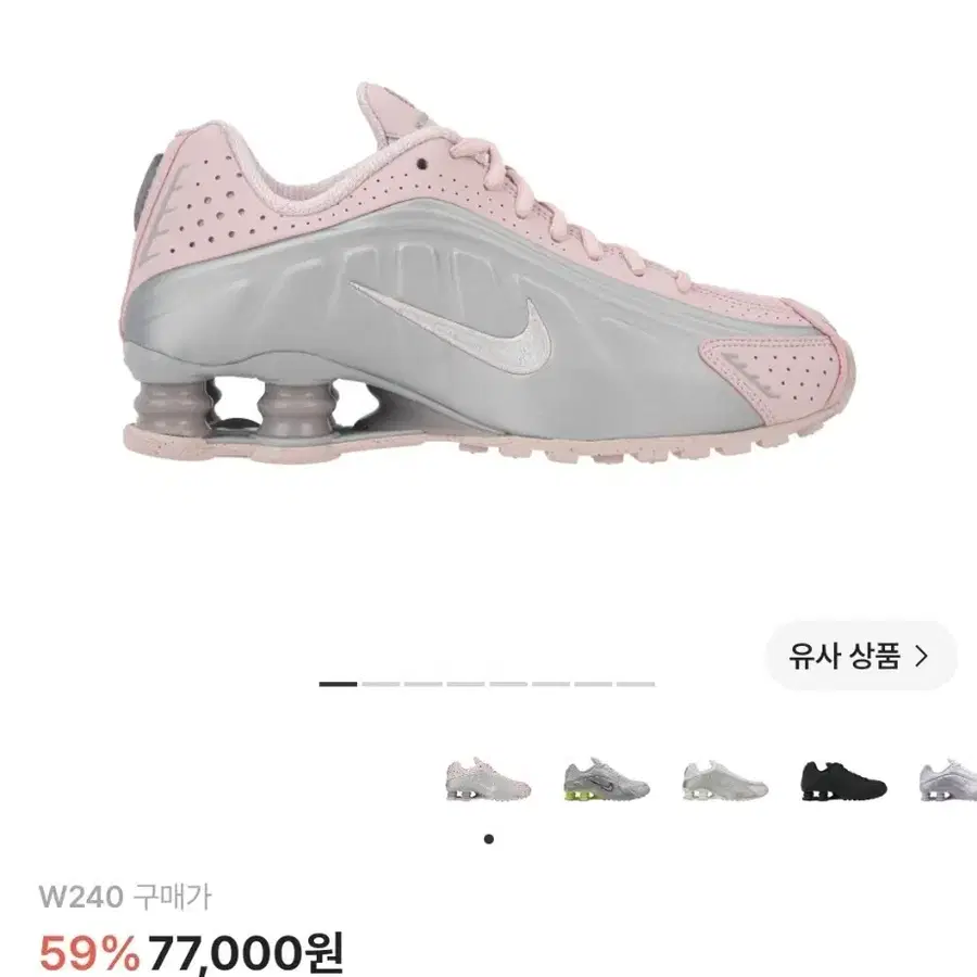 나이키 샥스 R4 베얼리 로즈 메탈릭 플래티넘