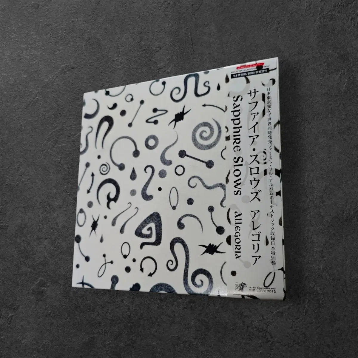 (레어) 사파이어 슬로우즈 - Sapphire Slows CD