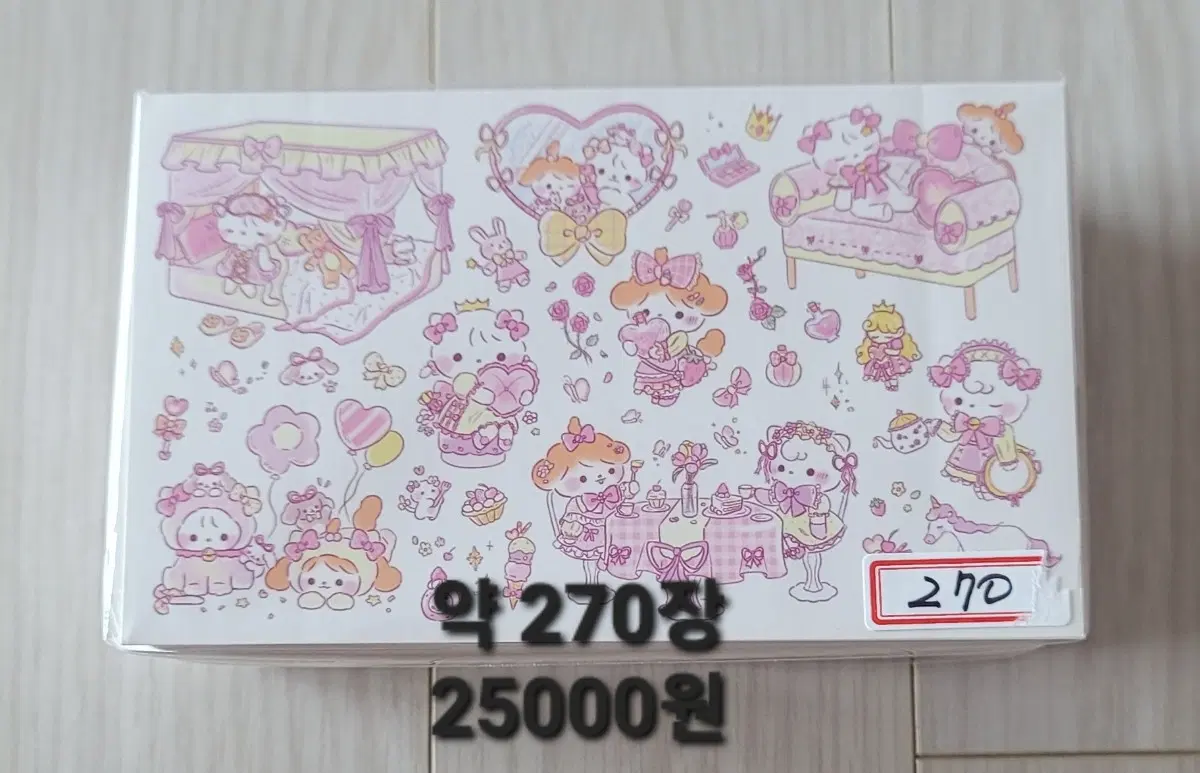 히님 인스 270장
