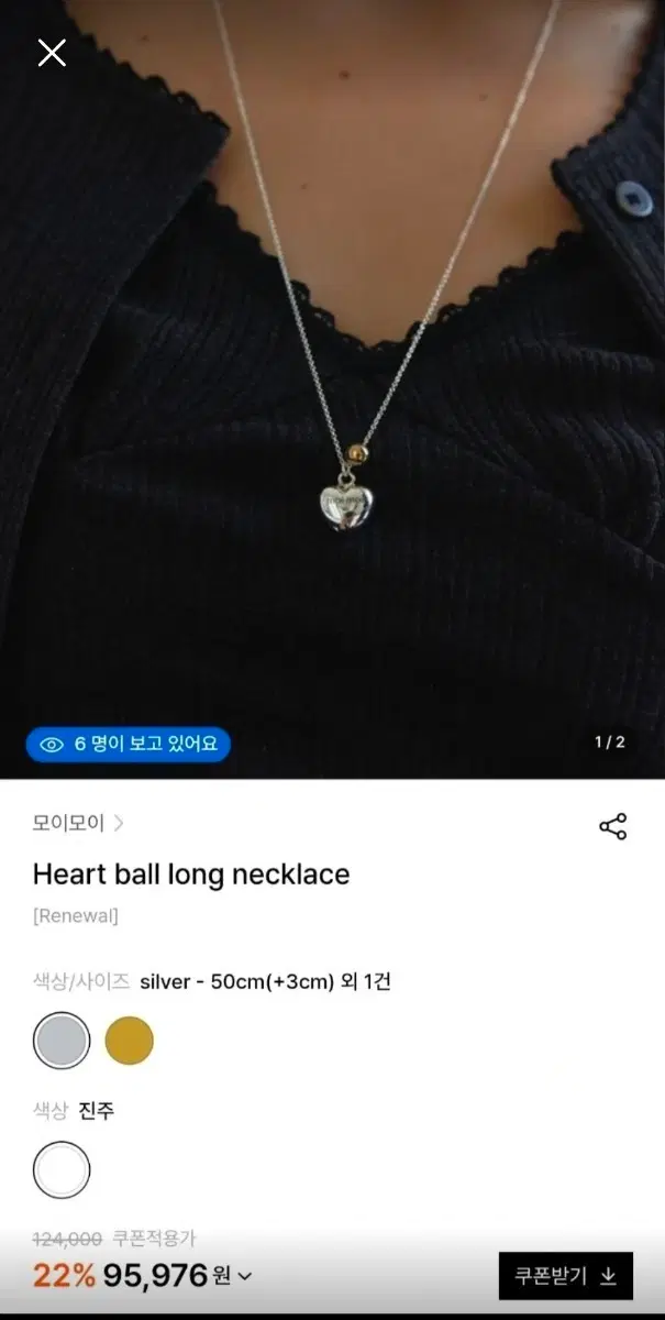 모이모이 하트 볼 롱 목걸이 실버