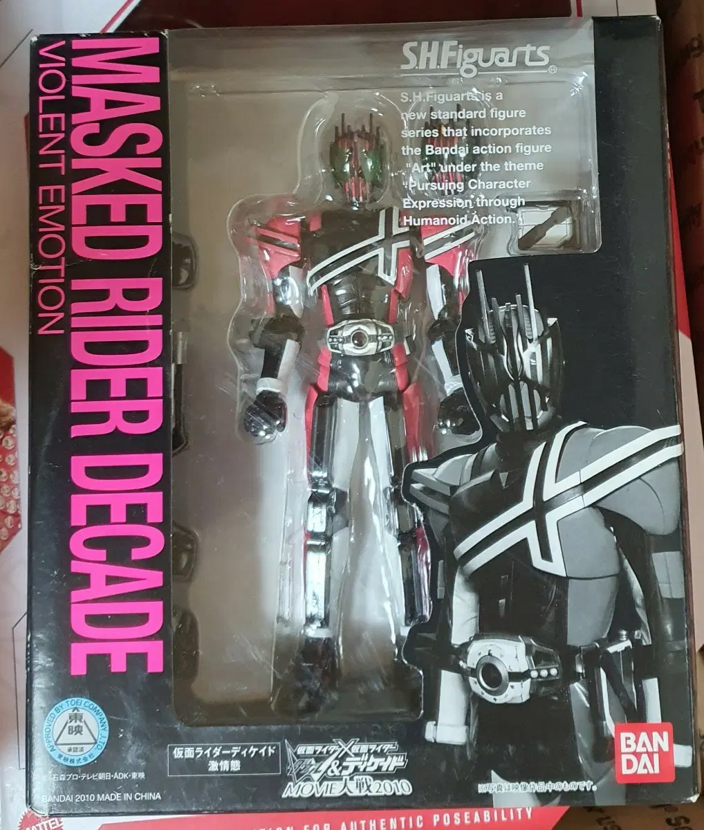 SHF 가면라이더 디케이드 판매합니다