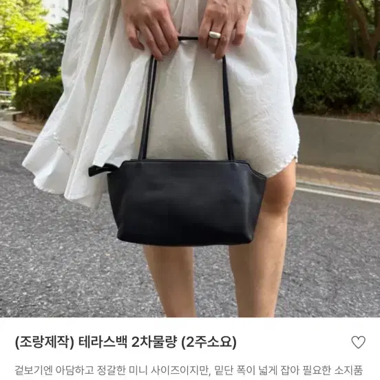 조랑 테라스백