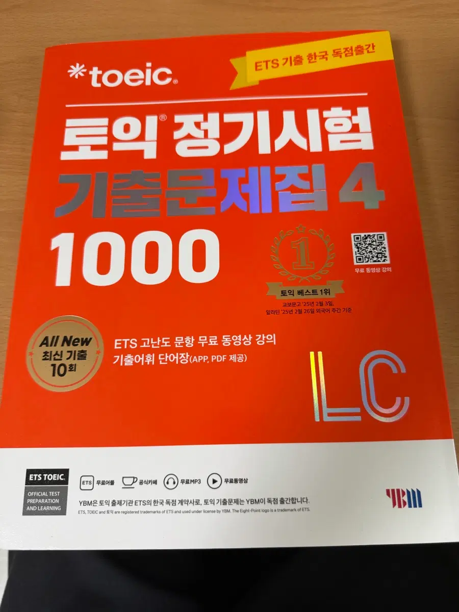 (새책)ETS 토익 기출문제집 4 1000 LC