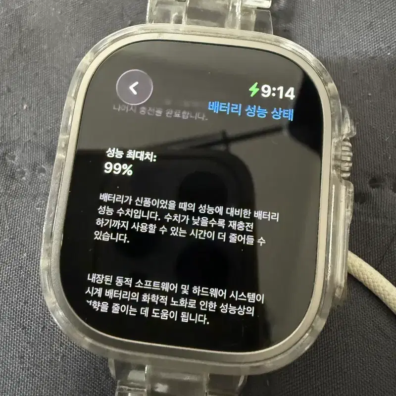 애플워치 울트라2 49mm 기기+충전선 판매
