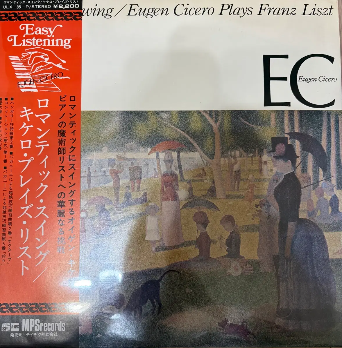 [재즈 LP / 일본반] 에우겐 키케로 - Romantic Swing / Plays Franz Liszt (MPS / NM / NM-)