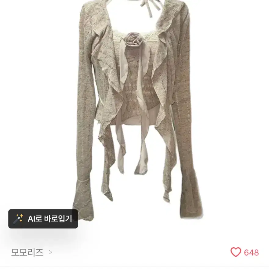 나시 가디건 세트