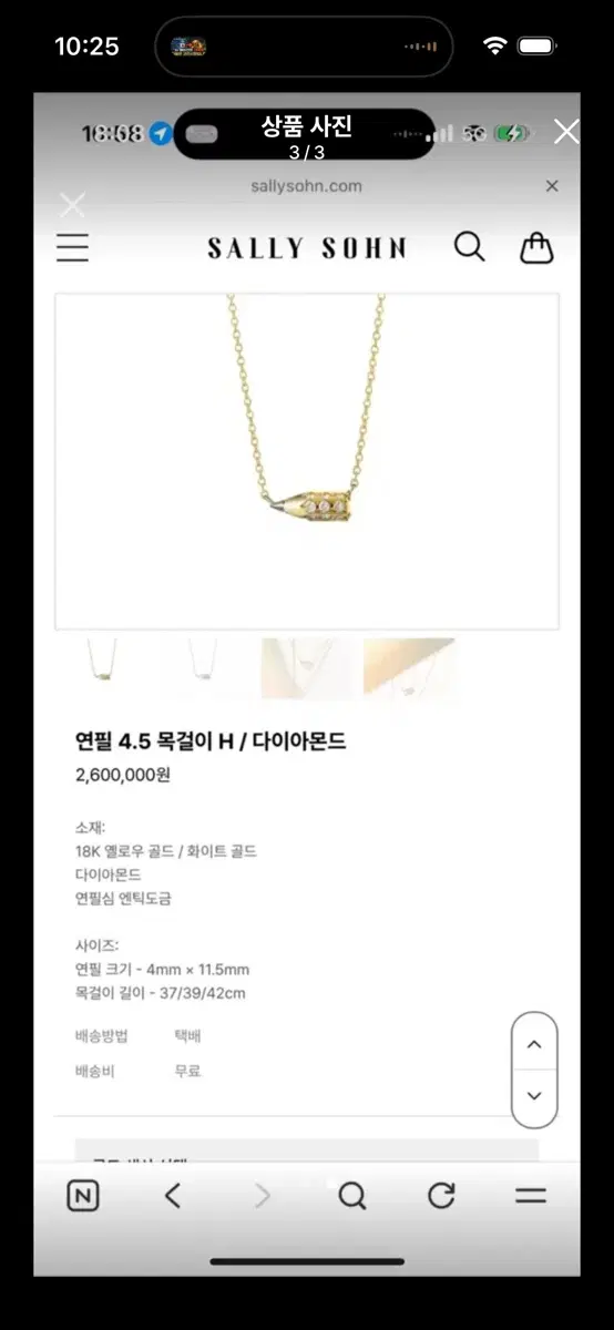 샐리손 다이아 연필 목걸이
