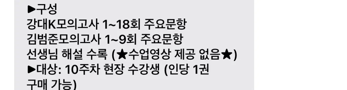 김범준 선별문항 문제집