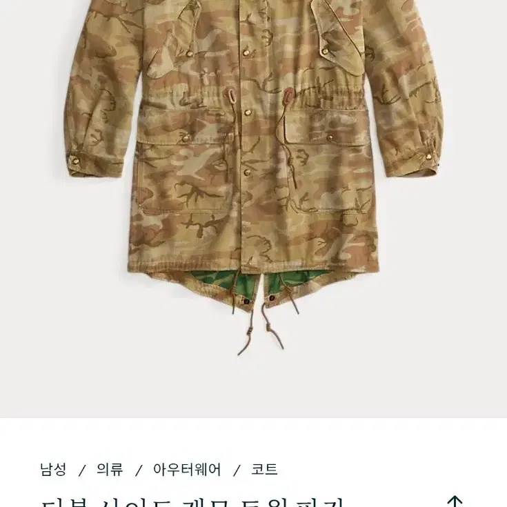 RRL 더블알엘 캐모 트윌 파카 야상 XL (새상품)