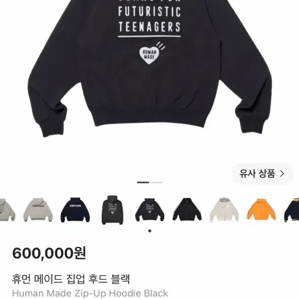 [L] 휴먼 메이드 집업 후드 블랙