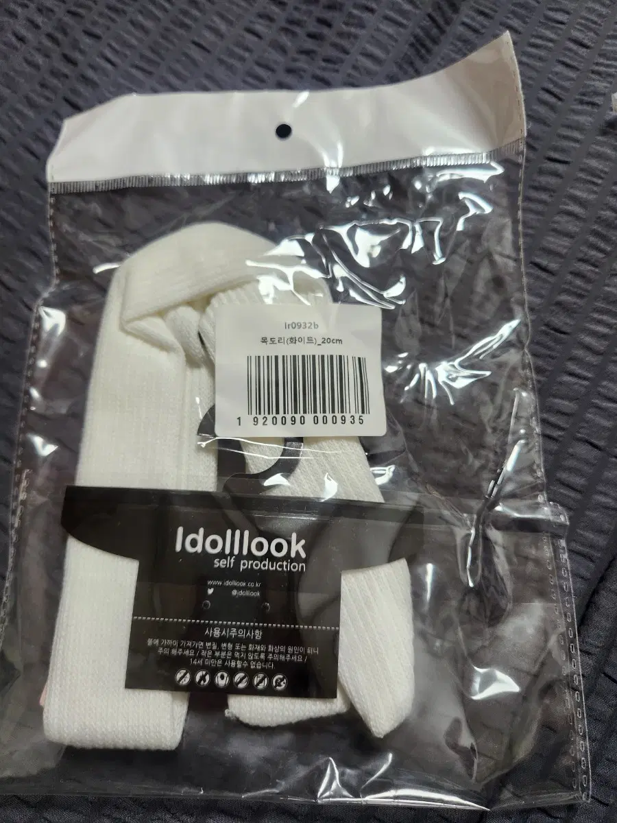 20cm 아이돌룩 목도리 화이트