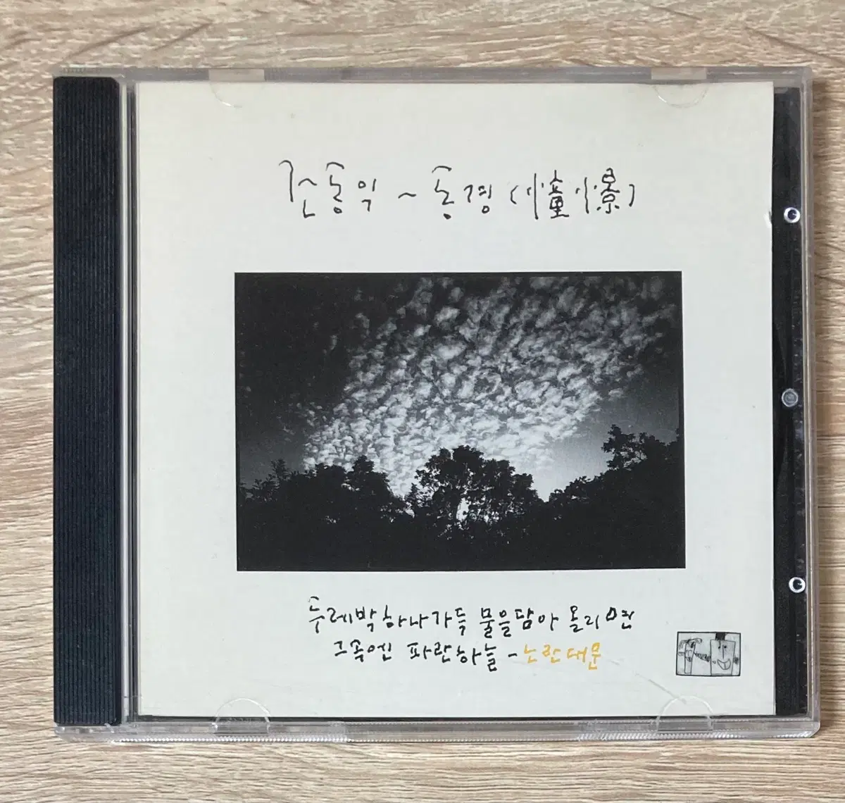 조동익 - 동경 CD 판매