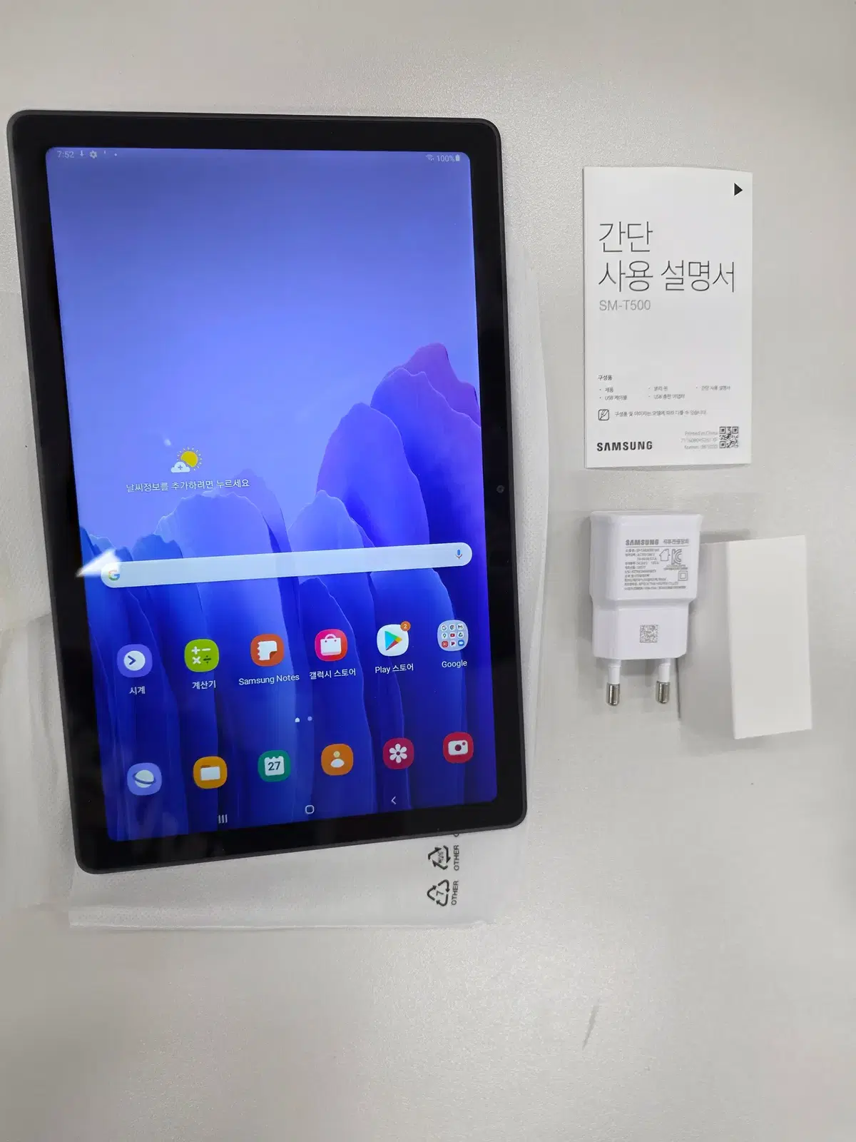 (미사용 S급) 갤럭시탭 A7 풀박스