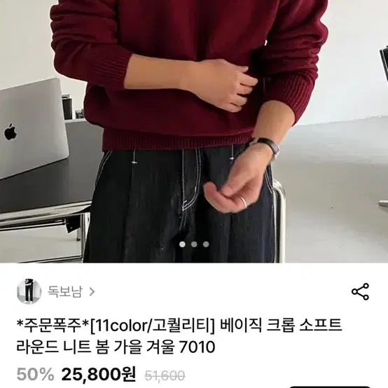 베이직 크롭 소프트 라운드 니트 일괄