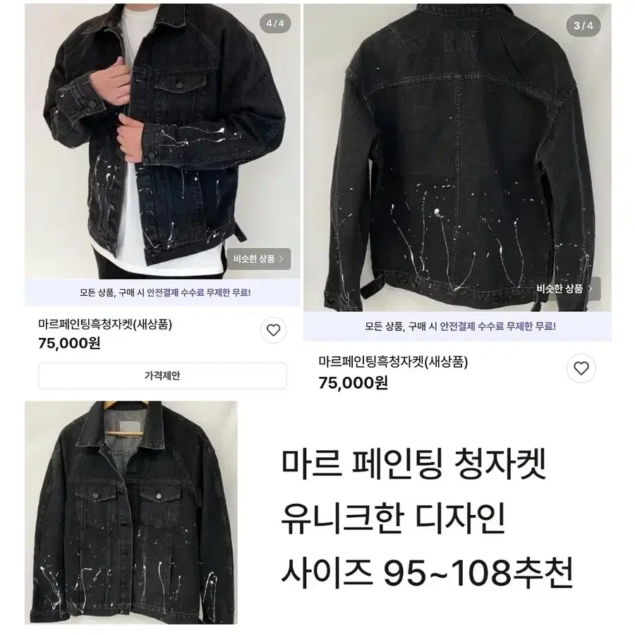 청자켓 미사용 판매합니다 (블랙데님)