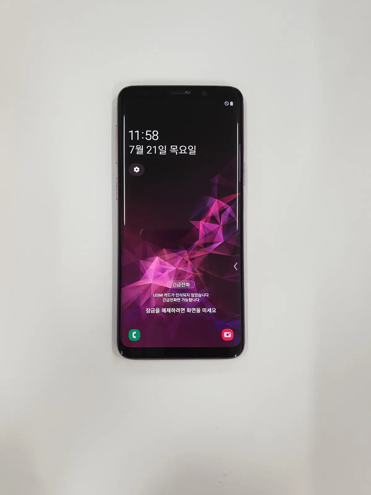 갤럭시S9라벤더.무잔상(5414)