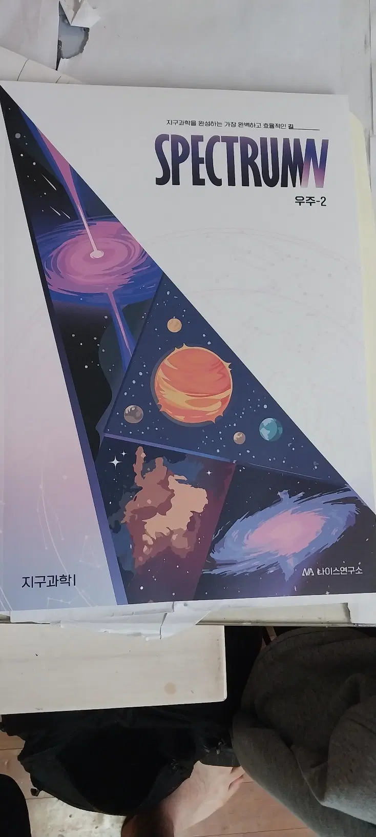 나진환 교재