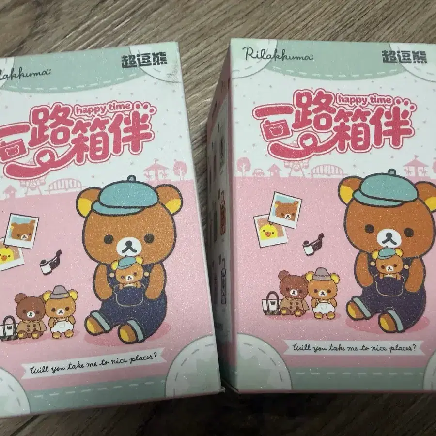 리락쿠마 캐리어 키링