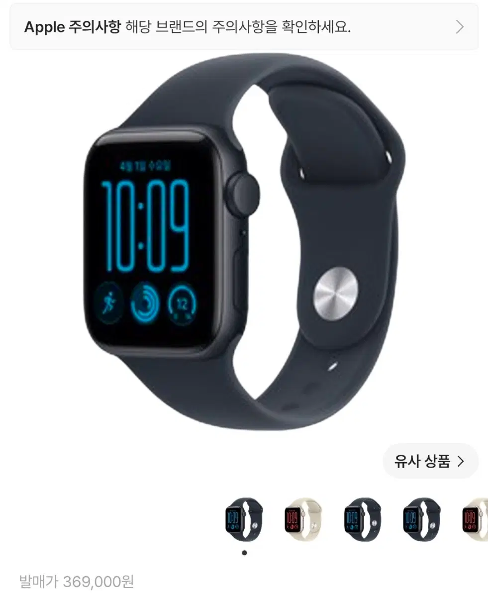 애플워치 2026년형 SE3 40mm GPS  S/M [미개봉 새상품]