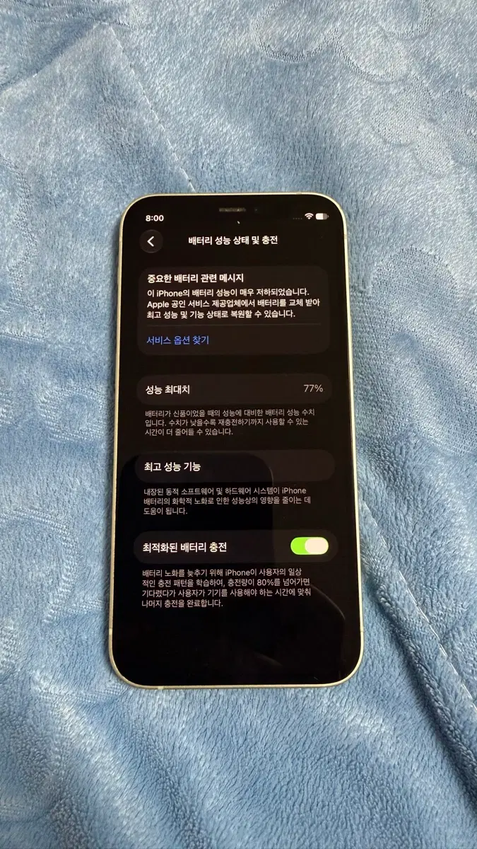 아이폰 12 미니 그린 256GB