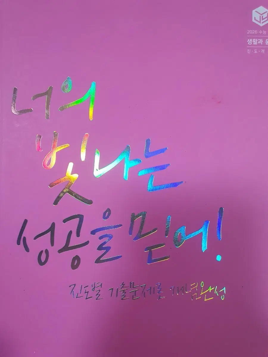 2026 진도개 새책