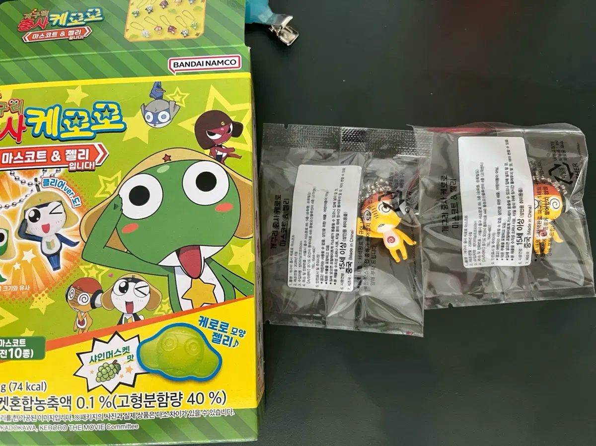 개구리 중사 케로로 마스코트 & 젤리 쿠루루