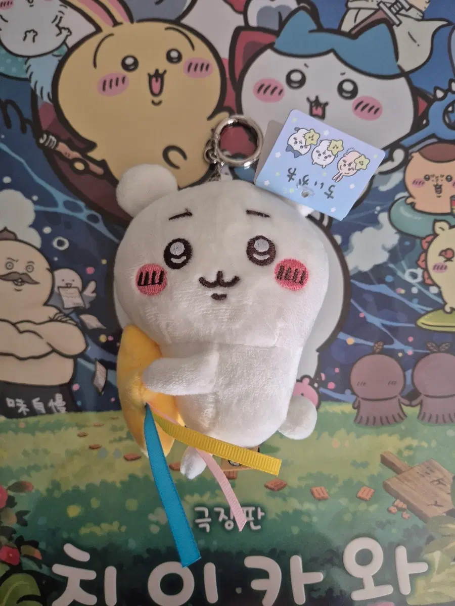 먼작귀 치이카와 인형
