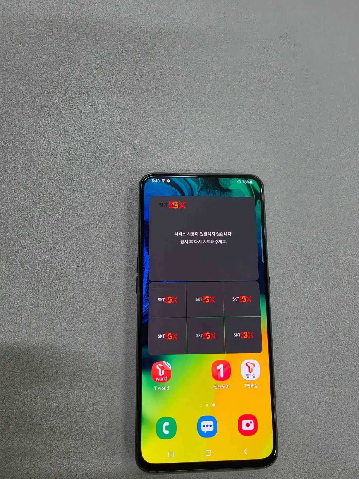 갤럭시 A805 블랙 무잔상 정상공기기 중고폰