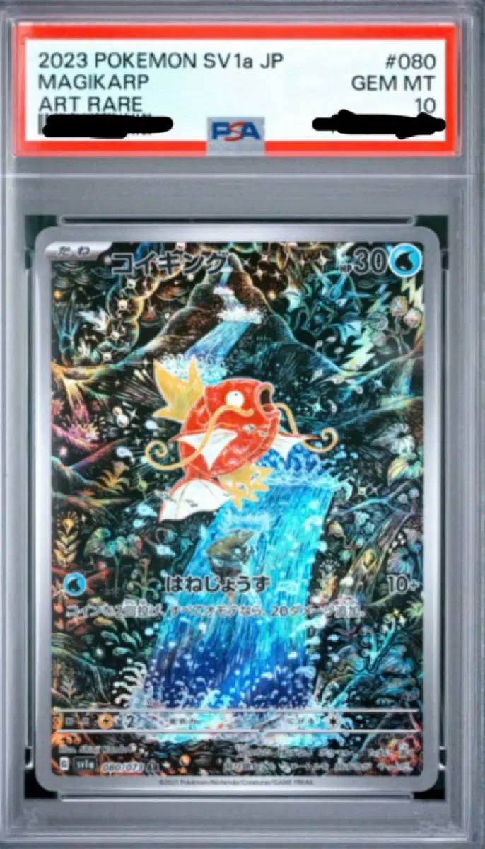 포켓몬 TCG 잉어킹 AR 트리플렛비트 (일어판) PSA 10